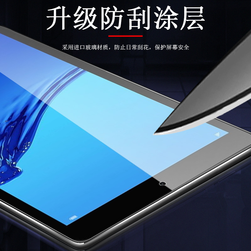 荣耀平板5钢化膜8寸JDN2一W09HN华为honorpad5屏保pad5电脑-AL00HN保护摸ipad58屏幕honor刚化莫tablet5贴膜 - 图1