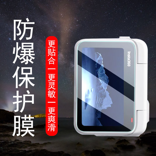 适用insta360goultra钢化膜go3s保护go3影石go ultra贴膜gou摄像头lnsta相机镜头贴g03s屏幕u配件uitra套3s壳 - 图0