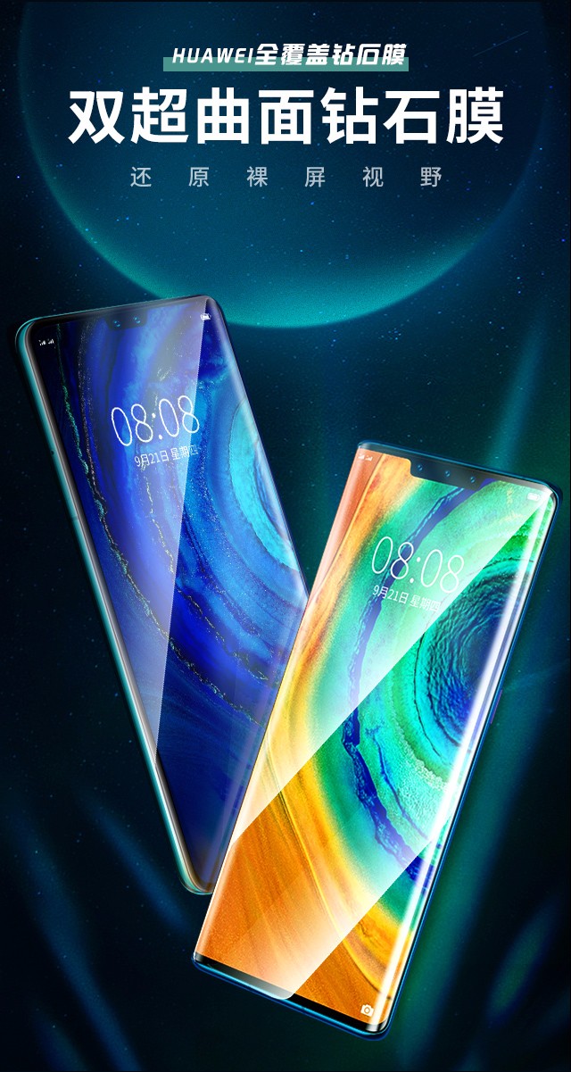 华为mate30pro钢化膜meter30po全屏mare30meite曲屏mote3e手机maye3epro麦特mte模matep莫maet3matepro华m30p - 图1