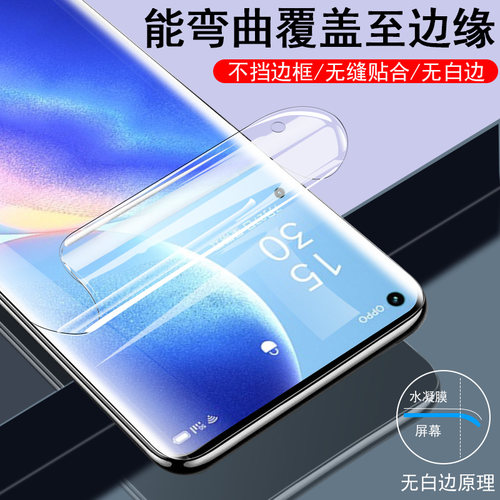 适用opporeno5pro水凝膜oppo手机reno5opporen曲面屏opooreno0pp0ren05钢化op5pr0新款opp50p十屏保rneo壳ppo - 图0