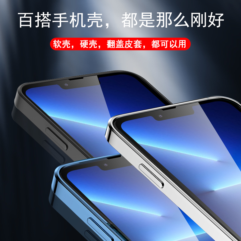 iphone13钢化膜13pro手机ihopne13p平果pormas手ipone130pormax苹果13promax护眼pmax萍果por二手ro屏幕pmx壳-图3