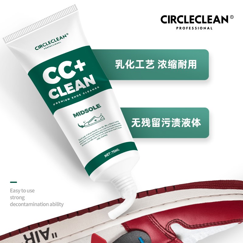 CIRCLECLEAN擦球鞋皮革洗小白鞋清洗剂神器鞋子边LINE去污膏清洁-图3