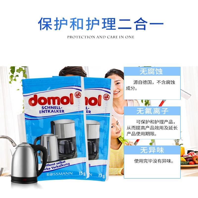 德国domo去茶垢清洁剂SNS食品级茶渍清洗l茶壶水杯茶剂杯茶具水垢