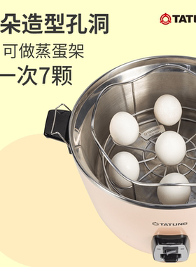 大同TATUNG不锈钢多功能花式蒸架