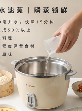 大同TATUNG多功能电蒸锅