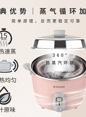 大同TATUNG多功能电蒸锅