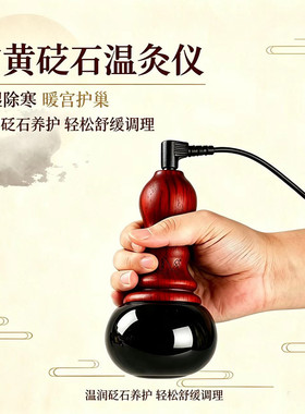 新款砭石温灸仪热敷按摩专用头部医院正品腹部美容院儿童面部背部