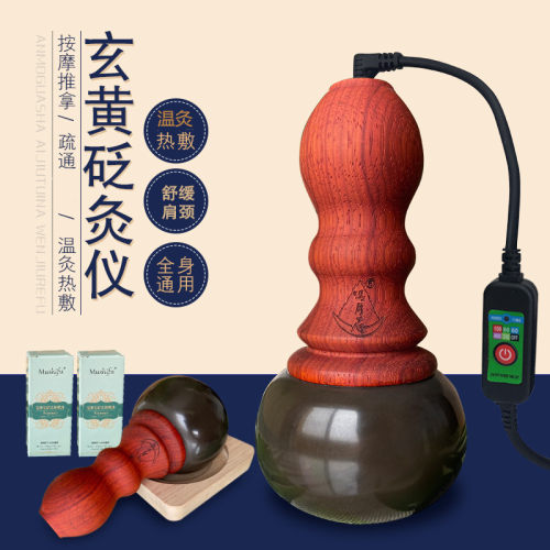 鸣月石旗舰店砭石温灸仪刮痧按摩器能量石艾灸家用推拿暖宫美容院 - 图0