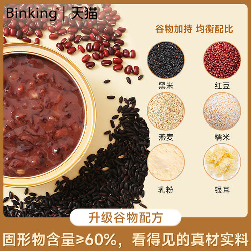 Binking黑米燕窝粥免煮即食牛奶早餐八宝粥鲜炖燕窝银耳羹美龄粥 - 图0