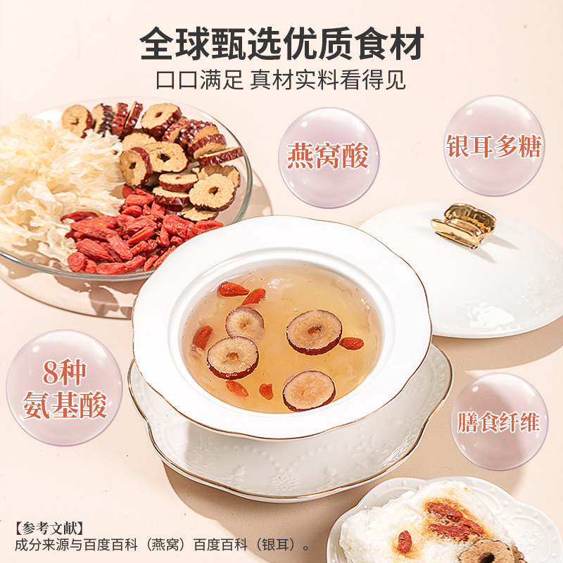 binking海藻燕窝饮冻干银耳羹冲泡 binking即食燕窝
