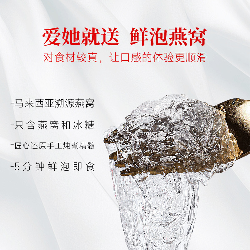 【高端礼盒】Binking无添加糖鲜泡燕窝冲泡即食送长辈妈妈孕产妇