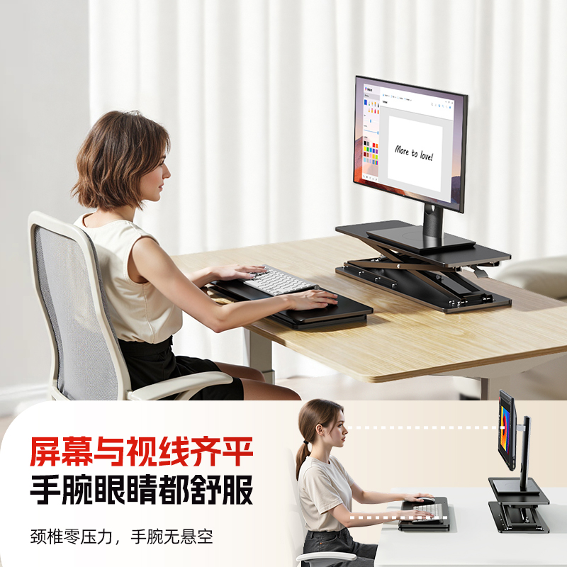 OFH键盘升降支架桌面站立笔记本电脑支架显示器增高架鼠标可调升高托架办公桌升降台 - 图0
