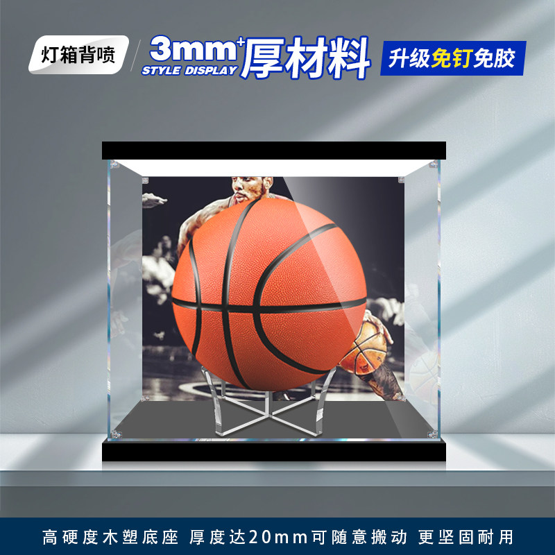 篮球球星签名球透明收藏盒玻璃防尘罩足透明收纳手办亚克力展示盒,淘宝优惠券,粉丝福利购,淘宝优惠卷