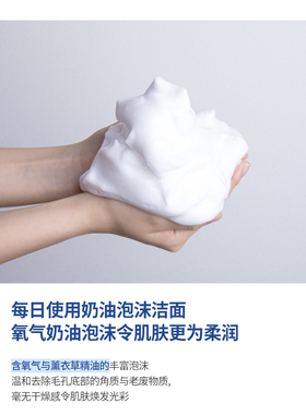 韩国氧丽可丝奶油泡沫洗面奶200ml