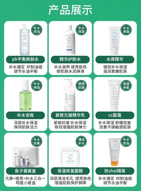 氧丽可丝PH爽肤水精华护肤水洗面