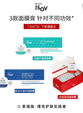 韩国SorexISOV/素瑞施软膜粉