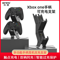 Corten XBOX One handle headphone Rechargeable One-piece Bracket Support XBOX One XBXO serise X Handle Multi-functional charging accessories Desktop collection