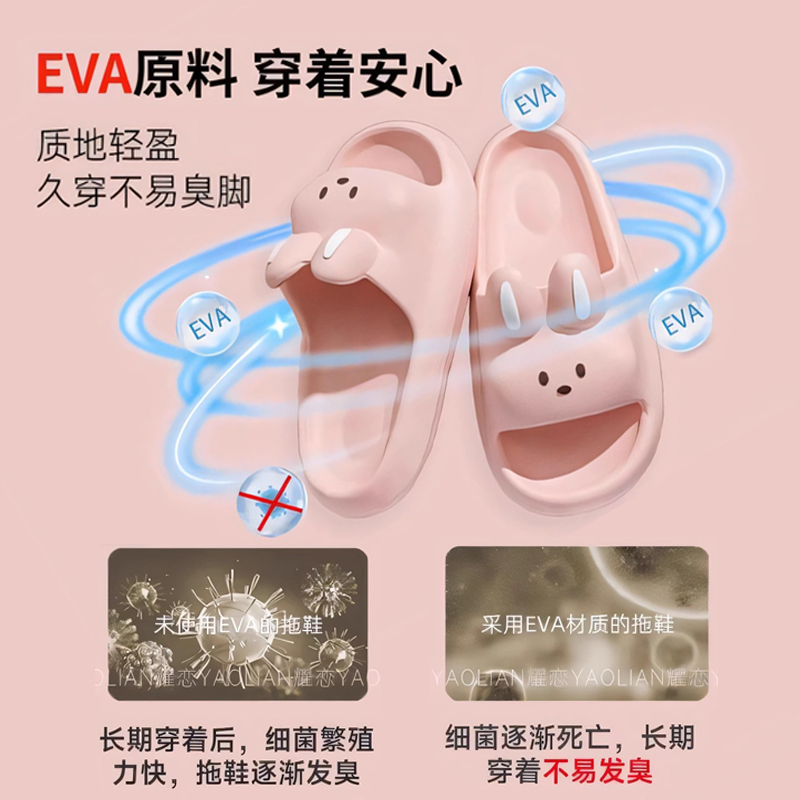 孕妇专用防滑拖鞋可爱女2024新款室内家居浴室防臭eva踩屎感凉拖