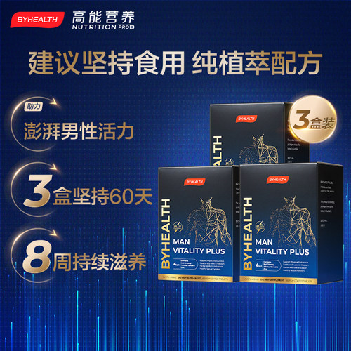 BYHEALTH男精力OK片不含玛咖牡蛎男士红参升级版无激素 - 图2