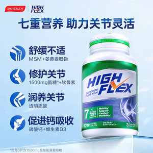 汤臣倍健健力多氨糖软骨素钙片美国进口中老年护关节补骨胶原蛋白