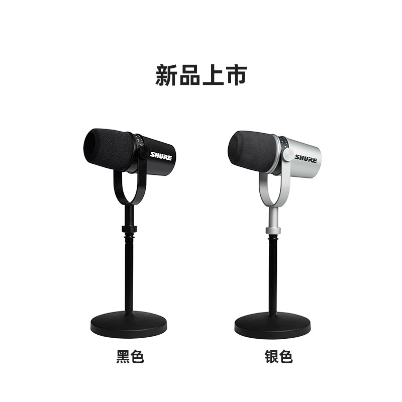 Комплект профессионального гибридного микрофона Shure MV7 Bundle Silver и наушников SRH840A