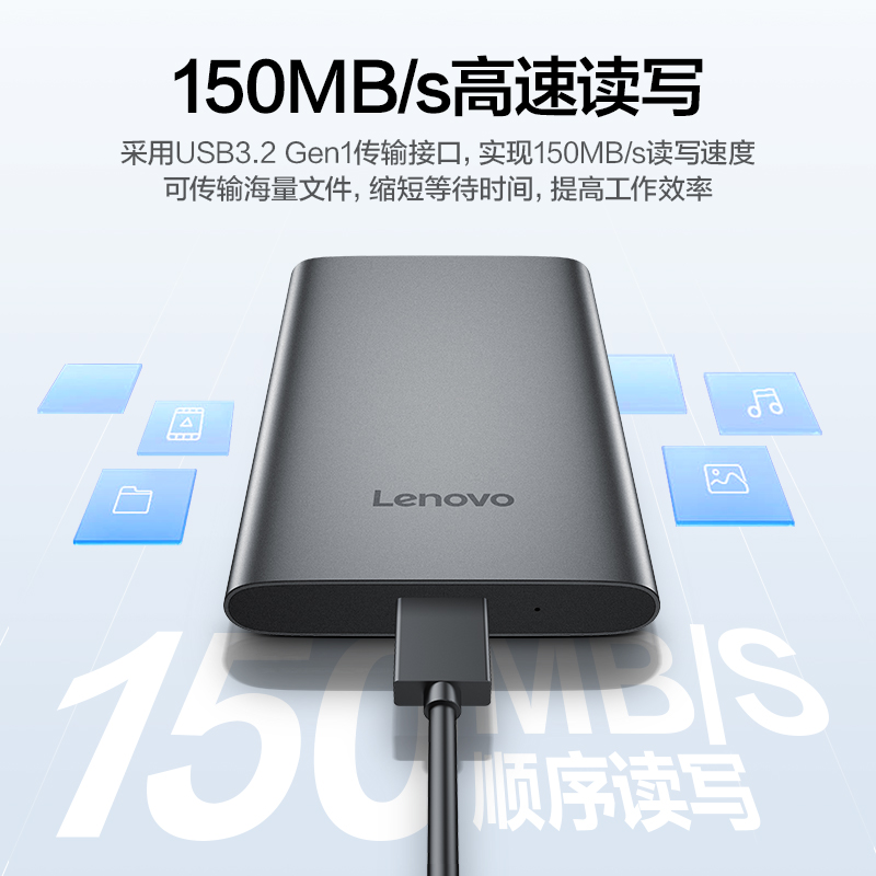 联想移动硬盘2t大容量高速手机电脑mac外置外接游戏硬盘1t正品4tb - 图0