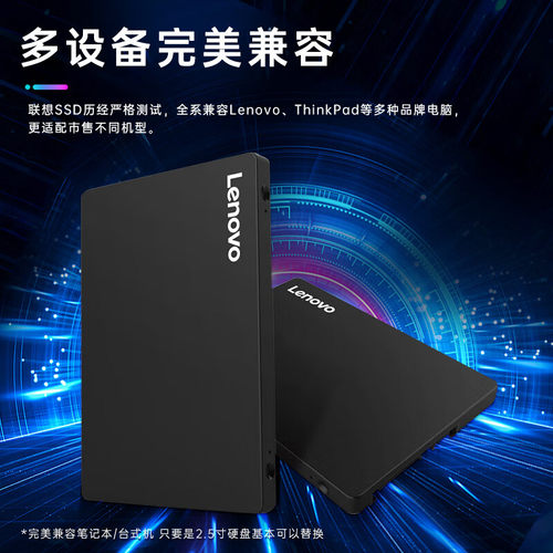 联想SL700 4TB大容量固态硬盘SATA3接口高速2t笔记本台式电脑SSD - 图3
