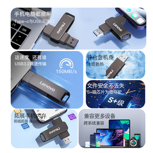 联想手机u盘typec双接口大容量手机电脑两用适用苹果内存扩容优盘 - 图0