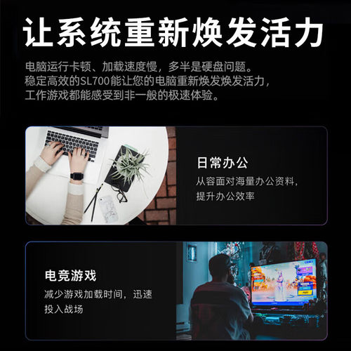 联想SL700 4TB大容量固态硬盘SATA3接口高速2t笔记本台式电脑SSD - 图0
