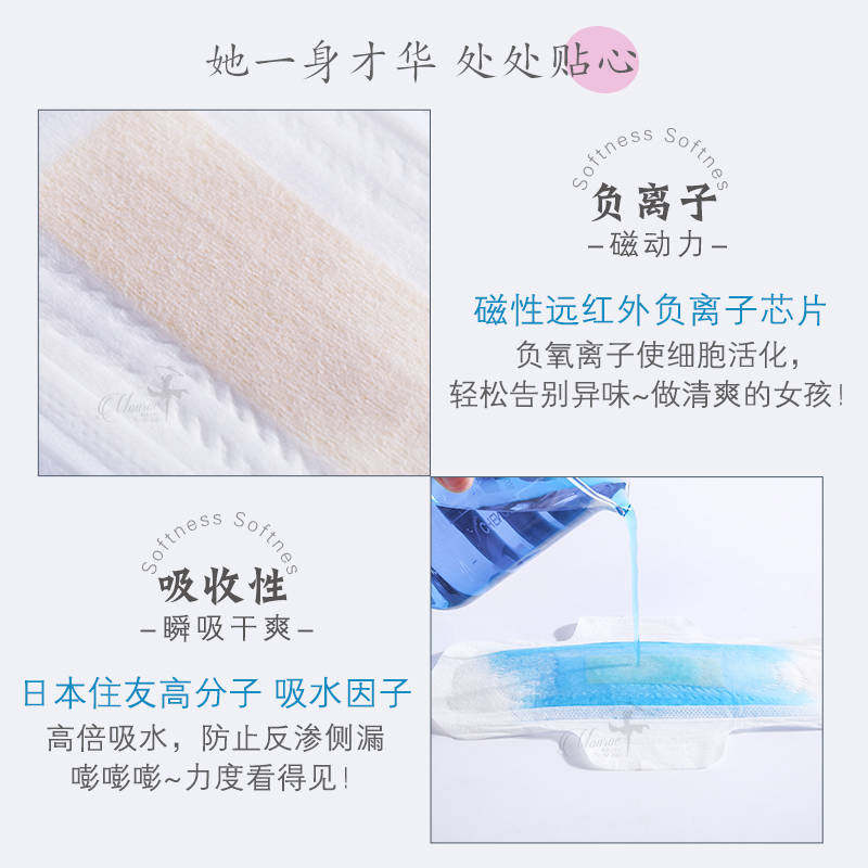 梦露410护垫负离子姨妈巾 梦露洗护卫生巾