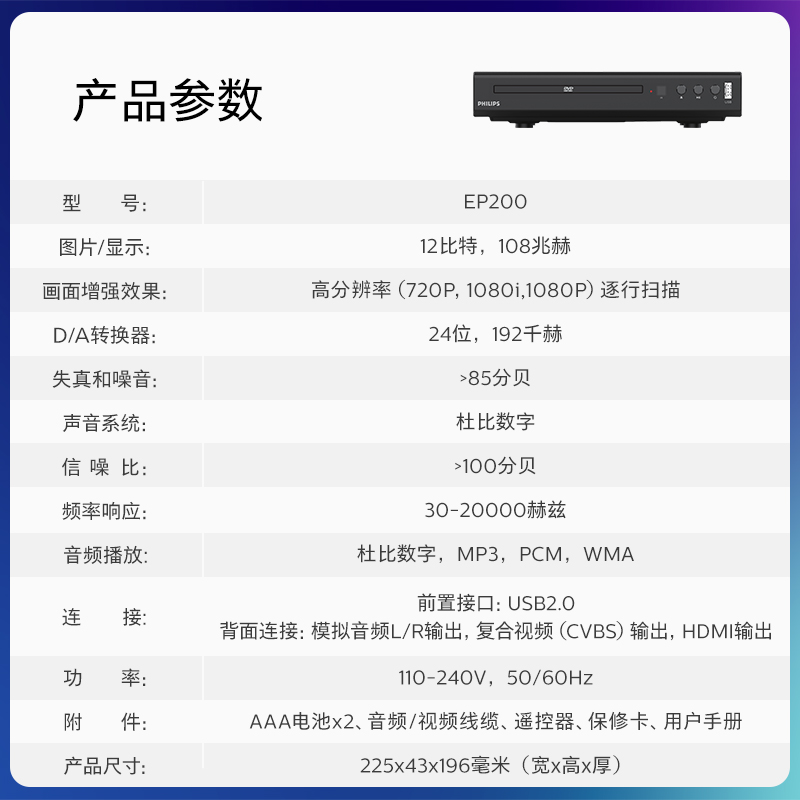 飞利浦EP200便携dvd播放机高清4k家用小型一体cd光盘vcd影碟机 - 图3