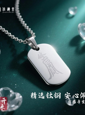原创休门和合钛钢项链潮男生吊坠个性潮人挂件饰品潮牌百搭毛衣链