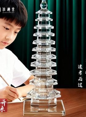 佳运来13层白水晶文昌塔摆件求学考试书房桌面装饰工艺品