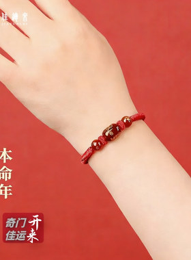 本命年红绳十二生肖编织手链男女玛瑙护身符平安手绳