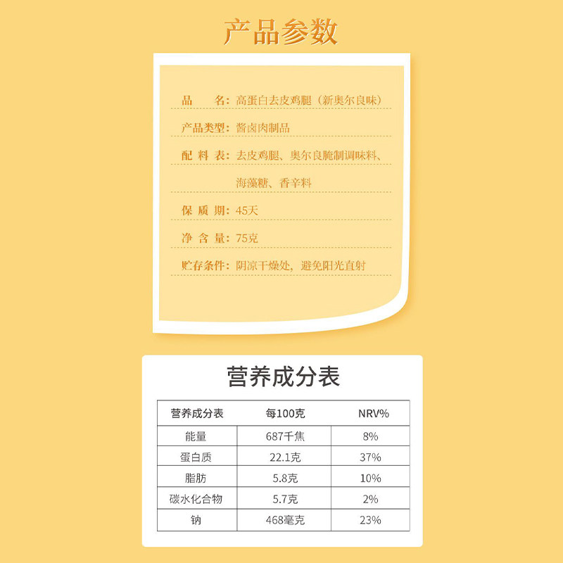 75g*5袋澳思兰去皮多汁健身代餐 澳思兰鸡胸