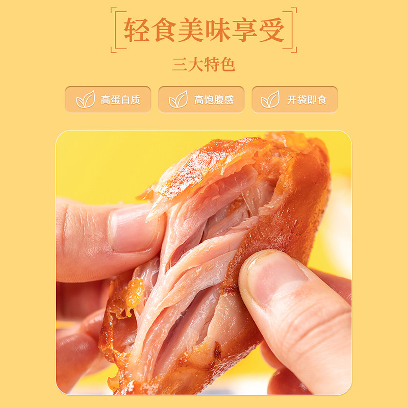 75g*5袋澳思兰去皮多汁健身代餐 澳思兰鸡胸