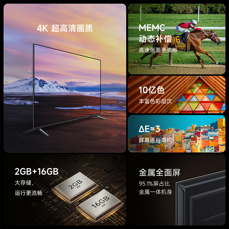 小米电视机EAPro 75英寸4K超高清智能网络全面屏家用液晶平板EA75-图1