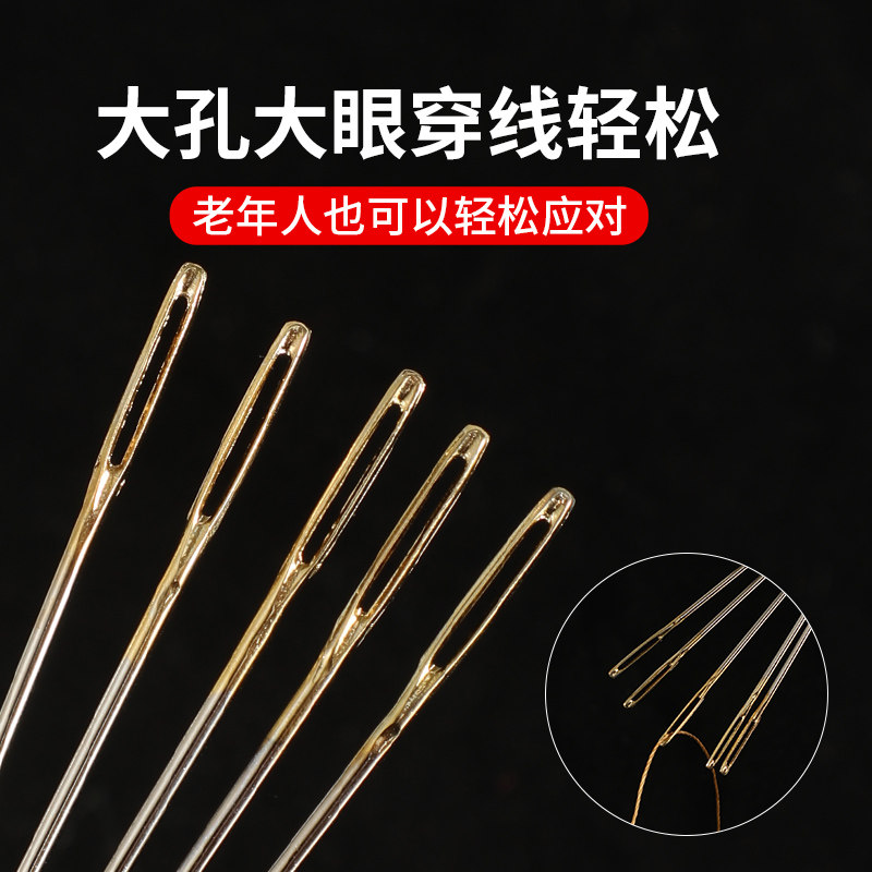 大眼手缝针家用缝衣服被子钢针老人专用大孔手工绣花针金尾尖头针,淘宝优惠券,粉丝福利购,淘宝优惠卷