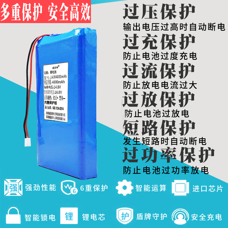 2.54插头4节串联14.8V锂电池组聚合物大容量声优音响电池16.8伏-图0
