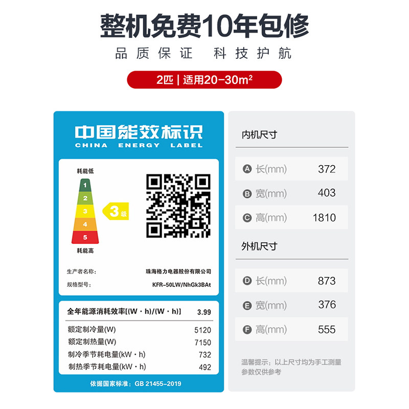 格力云逸ii大2匹p变频智能柜机 格力中州空调