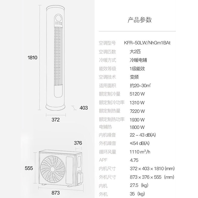 格力大2匹p新一级能效变频柜机 格力中州空调