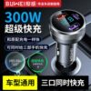 Car Charger Super Fast Charging Car Cigarette Lighter