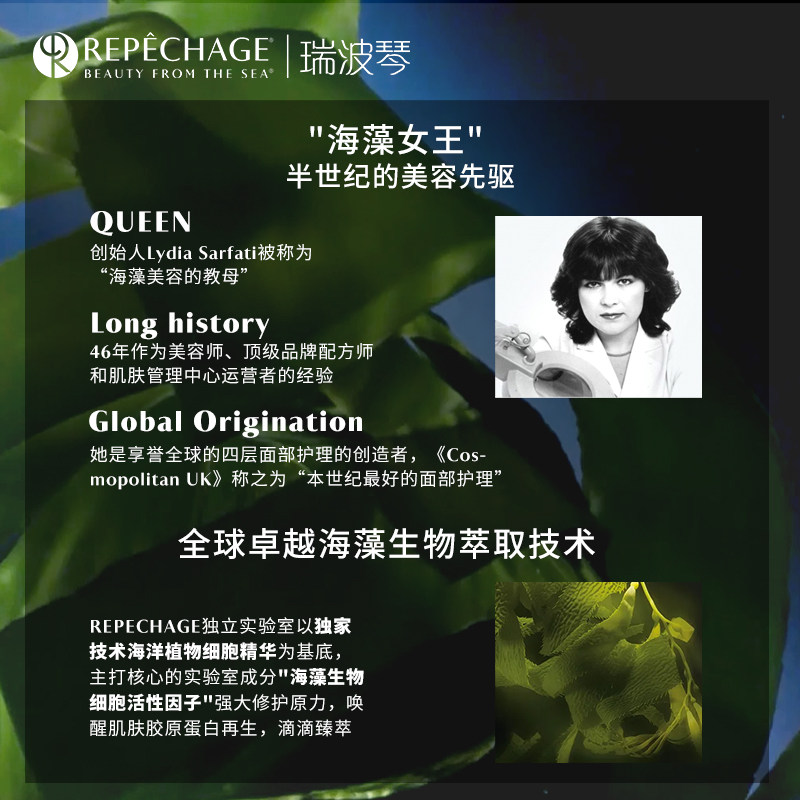 瑞波琴舒缓镇痘精华液护肤品套装 Repechage海外液态精华