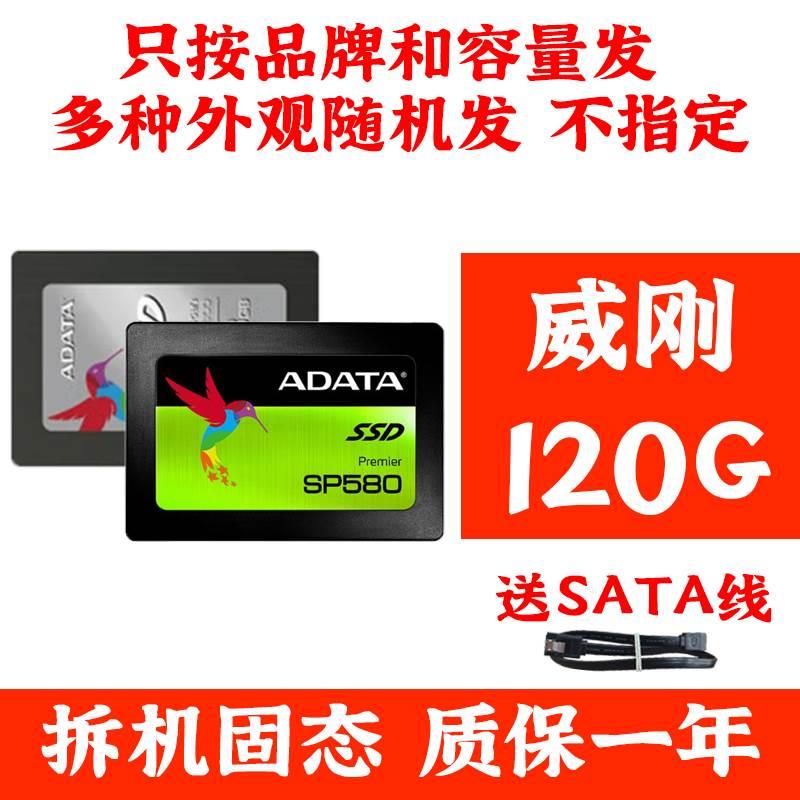 拆机固态硬盘60G 120G 240G SATA3SSD2.5寸台式 笔记本 - 图1