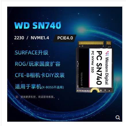 SN740 M.2 1T 2T 2230SSD Steam/ROG 掌上游戏机扩容固态硬盘 - 图0