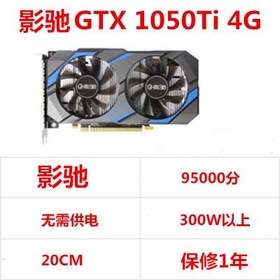 GTX1050TI 4G 2G D5秒960 588 1060 950 1660拆机显卡-图1