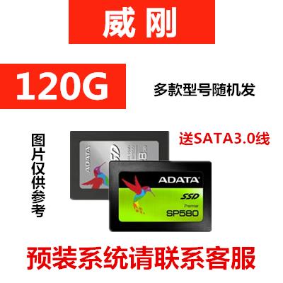 拆机固态硬盘60g 120g 240g 480G SSD 2.5寸台式机笔记本硬盘SATA - 图3