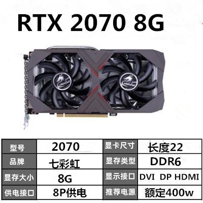 GTX1660Super 6G秒RTX2060S 306012G 2070 6600XT吃鸡显卡-图0