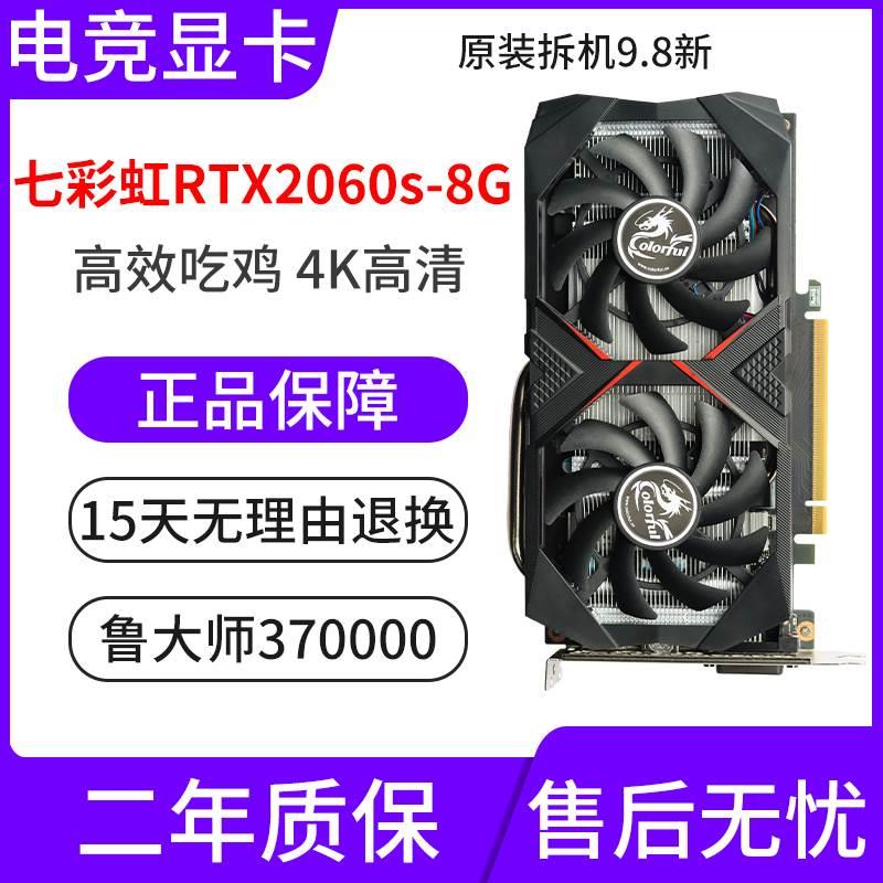 RTX2060super 1660s 3060ti 3070拆机二手显卡-图0