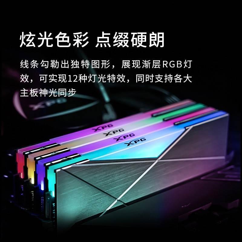 XPG D50龙耀ROG吹雪 8G/16G DDR4 3200 3600内存条RGB灯条-图2